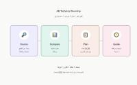 بحث عن قطع غيار صناعية أصلية وبديلة | مقارنة أسعار الموردين