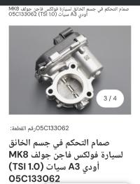 قطع-غيار-المركبات-mostaganem-مستغانم-الجزائر