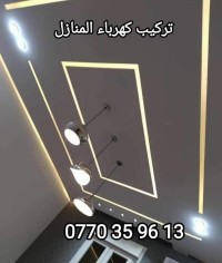 بناء-و-أشغال-بئرتوتة-بئر-توتة-الجزائر