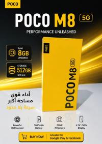 هواتف-ذكية-xiaomi-poco-m8-5g-512gb8gb-باطة-كاشتي-بسيلوفان-الرغاية-الجزائر
