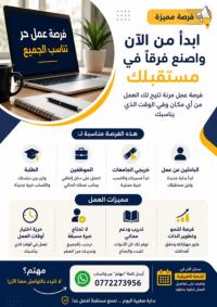 تجاري-و-تسويق-عمل-حر-تيبازة-الجزائر