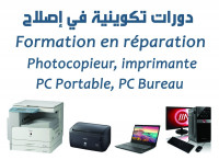 ecoles-formations-formation-en-reparation-pc-photocopieur-dar-el-beida-alger-algerie