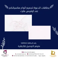 carte d'invitation 140564