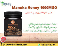 produits-paramedicaux-miel-de-manuka-1000-mgo-250g-bab-ezzouar-alger-algerie