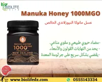 Miel de Manuka 1000 MGO - 250G 