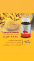 produits-paramedicaux-curcumine-concentre-anti-inflammatoire-bab-ezzouar-alger-algerie