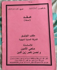 شقة-بيع-غرفتين-وهران-الجزائر
