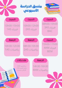 education-training-دروس-خصوصية-في-مادة-الفيزياء-boumerdes-algeria