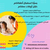 آخر-ain-el-malha-birkhdem-بئر-خادم-الجزائر