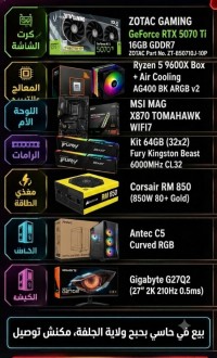 pc-de-bureau-high-end-workstation-hassi-bahbah-djelfa-algerie