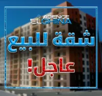 Vente Appartement F4 Setif Setif