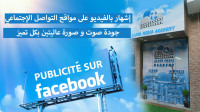 publicite-communication-creation-spot-publicitaire-pour-les-magasins-souidania-alger-algerie