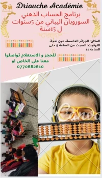 السوروبان الياباني