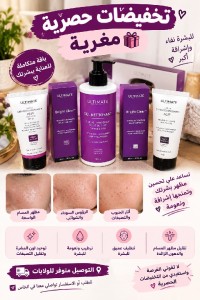 العناية-بالوجه-تخفيضات-حصرية-على-باقة-bright-clear-للعناية-بالبشرة-تيبازة-الجزائر