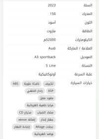 سيارات-audi-a3-2023-سطيف-الجزائر
