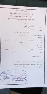 قارورة غاز اكسنت 