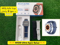 autre-smartwatch-ساعة-ws39-ultra-guelma-algerie