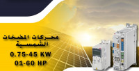 materiel-electrique-variateur-solaire-pour-pompage-marque-abb-solar-pompe-drive-dar-el-beida-alger-algerie