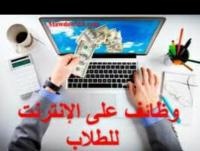 commercial-marketing-فرصة-عمل-حر-sidi-maarouf-oran-algerie