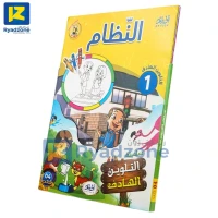 سلسلة التلوين الهادف 1-4 أطياف PACK