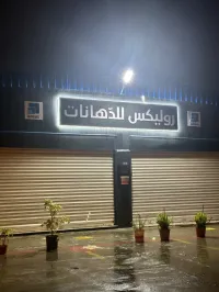 ROLUX BAB EZZOUAR (PEINTURE BATTIMENT ET DECORATION)