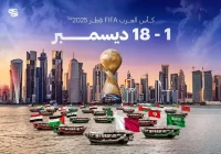 Qatar - COUPE D'ARABE Voyage organisé Décembre 179.000 Da رحلة منظمة لقطر