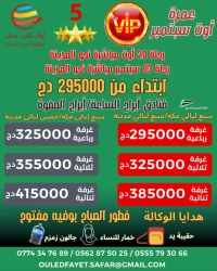 Omra vip aout septembre