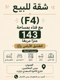 شقة-بيع-3-غرف-تيارت-الجزائر