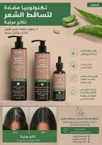 التصفيف-والعناية-بالشعر-باقةالعناية-وتخلص-من-تساقط-الجزائر-وسط