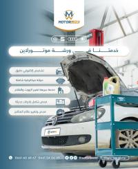 إصلاح-سيارات-و-تشخيص-ورشة-موتورلاين-لصيانة-وتشخيص-السيارات-volkswagen-audi-seat-skoda-motorline-دار-البيضاء-الجزائر