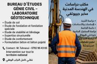 مشاريع-ودراسات-laboratoire-de-geotechnique-et-beton-برج-الكيفان-الجزائر
