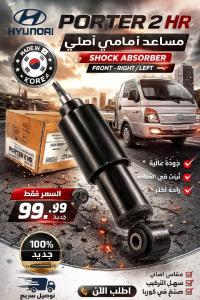 التعليق-والتوجيه-amortisseurshock-absorber-قسنطينة-الجزائر