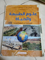 livres-magazines-كتب-سنة-ثالثة-متوسط-ouled-chebel-alger-algerie