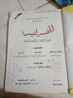 livres-magazines-كتب-سنة-رابعة-متوسط-ouled-chebel-alger-algerie