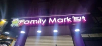 Plaques Publicitaires Et Panneaux Lumineux (اللوحات الإعلانية واللوحات المضيئة)