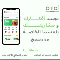 Créez Votre Application Mobile En Algérie