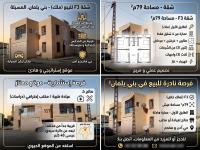 apartment-sell-f3-msila-beni-ilmane-algeria