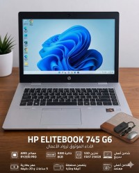 حاسوبHP EliteBook 745 G6
