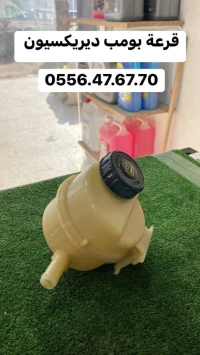 VASE POMPE DIR SYMBOL II LOGAN II DUSTER SANDERO II