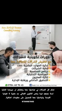 Formation professionnelle continue pour entreprises 