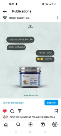 Huiles végétales de coco/ زيت جوز الهند الاصلي 