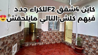 appartement-location-f2-blida-guerrouaou-algerie