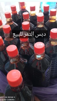 دبس التمر