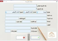 برنامج.تسيير مدرسة قرآنية او مدرسة خاصة