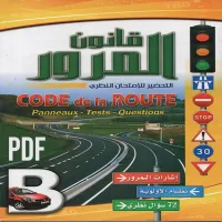 CODE DE LA ROUTE PDF 