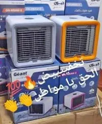 بااطل يامواطن:ميني كليماتيزور gèant معاها ضمان عامين بسعر بااطلmini climatiseur gèant 