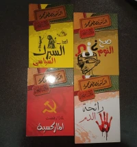كتب الدكتور مصطفى محمود