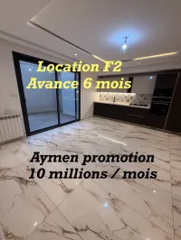 Location Appartement F2 Alger Cheraga