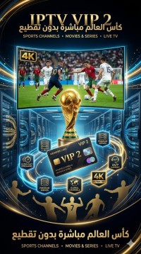 abonnements-iptv-كأس-العالم-يبدأ-هنا-احصل-على-vip-2-الآن-alger-centre-algerie
