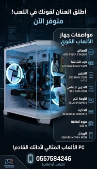desktop-computer-pc-gamer-chelghoum-laid-mila-algeria